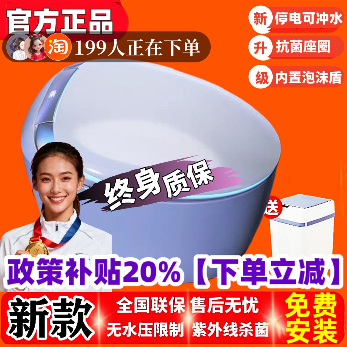 【政策补贴】智能马桶前后双清洁喷杆无水压限制女神款蛋型坐便器