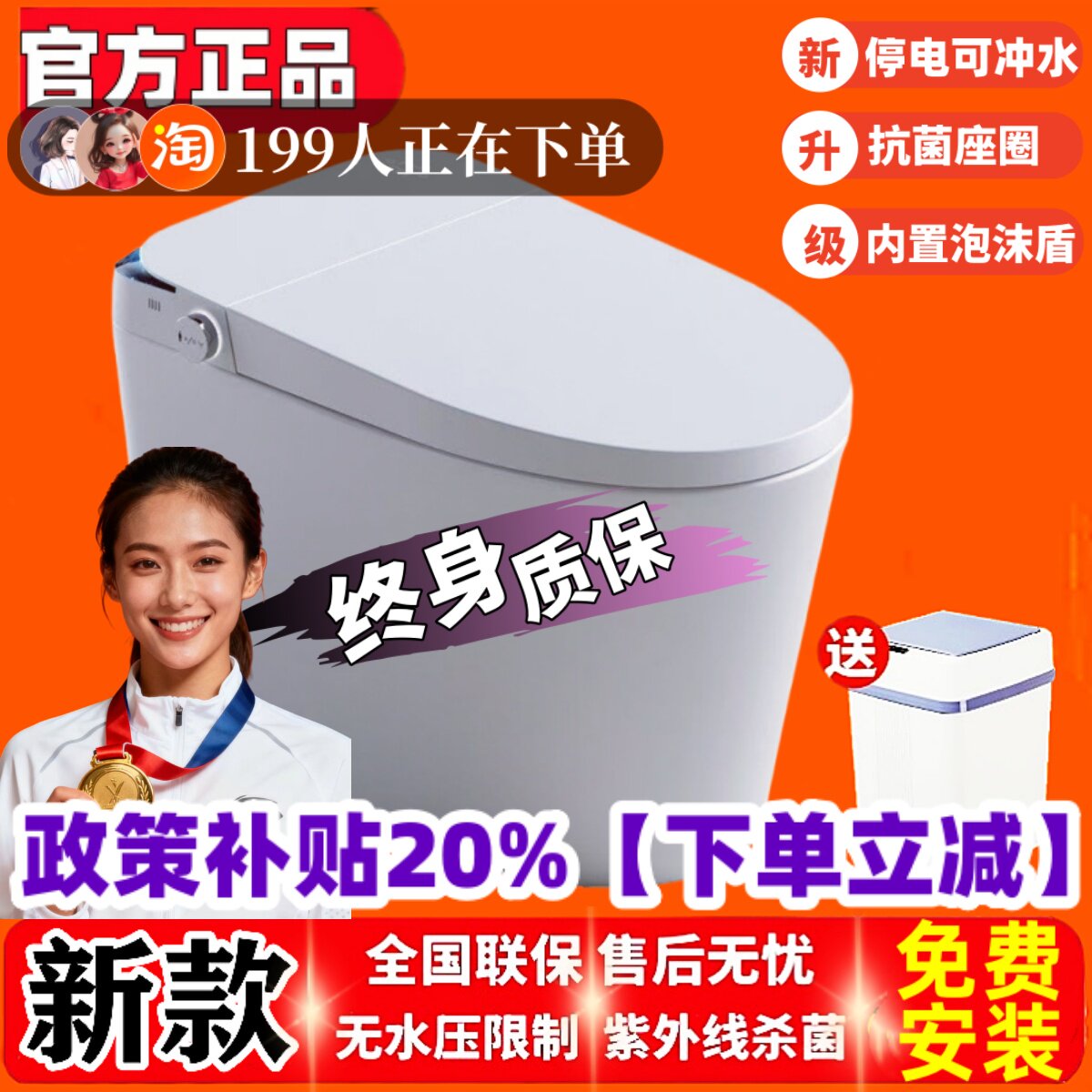 【官方正品】智能马桶智能马桶虹吸式家用全轻智能坐便器十大品牌