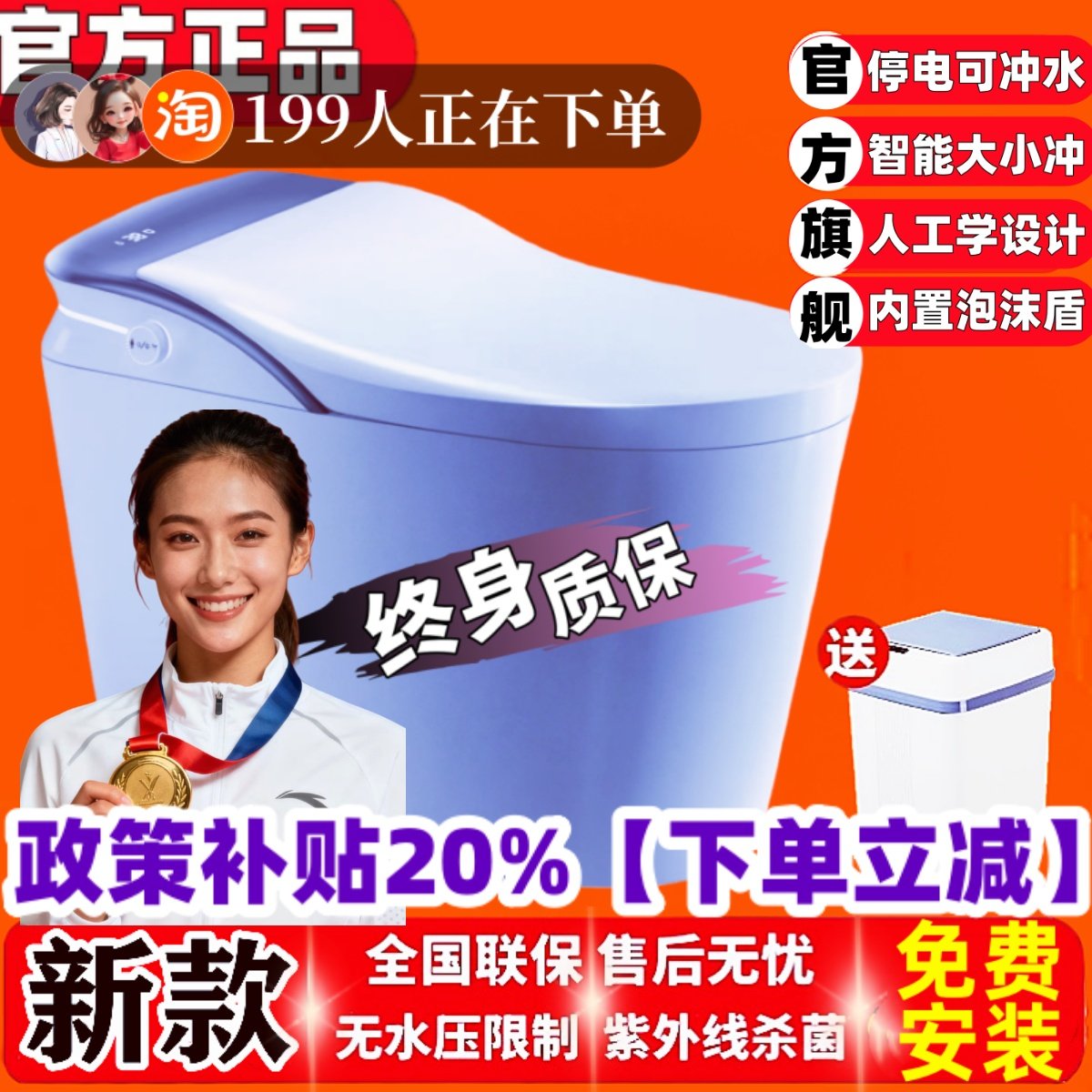 ふ米冠军生态智能马桶家用2026新款全自动翻盖十大品牌高端坐便器