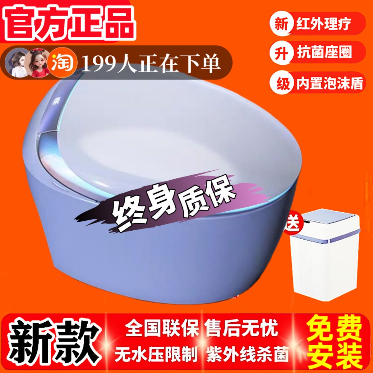 【政策补贴】智能马桶前后双清洁喷杆无水压限制女神款蛋型坐便器