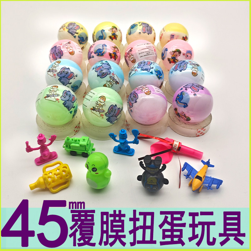 45mm扭蛋球高档彩膜款儿童玩具球动漫手办扭蛋机礼品盲蛋一元两元
