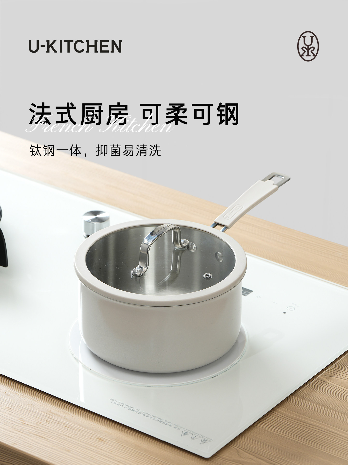 UKITCHEN钛不锈钢奶锅婴儿宝宝辅食锅蒸煮一体泡面汤锅不粘锅小锅