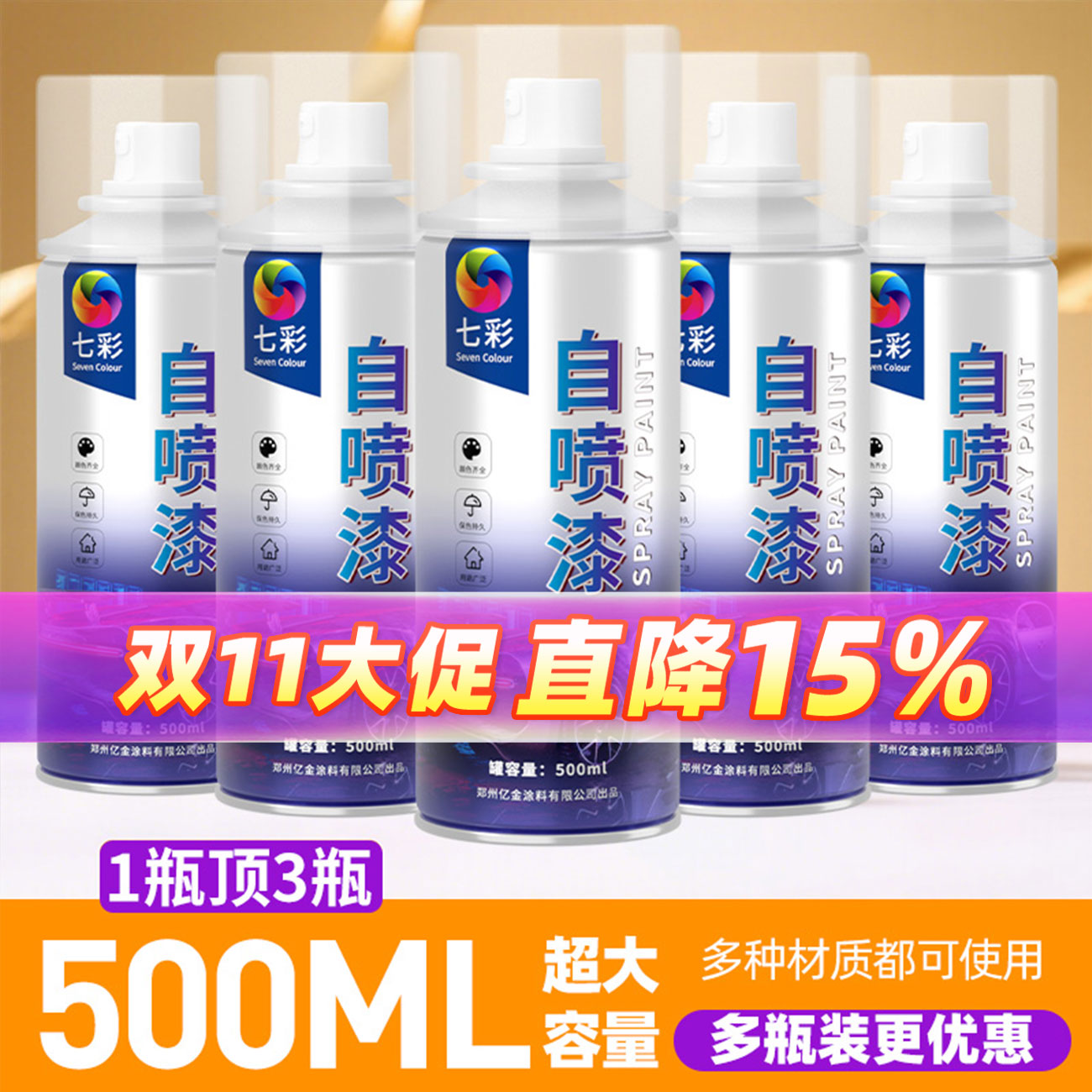 自动手摇自喷漆汽车免除锈金属专用防锈漆家具木器黑色白色油漆罐