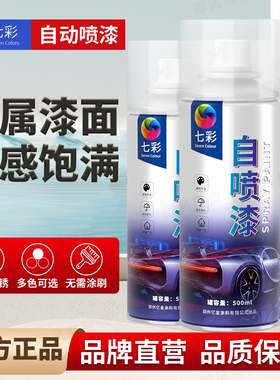 自动手摇自喷漆汽车免除锈金属专用防锈漆黑色白色油漆罐家具木器
