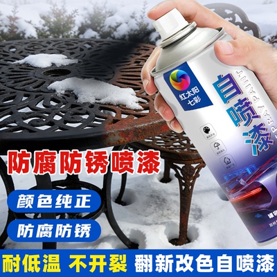 耐高低温自喷漆家具专用黑色翻新改色家具金属防锈油漆手喷漆