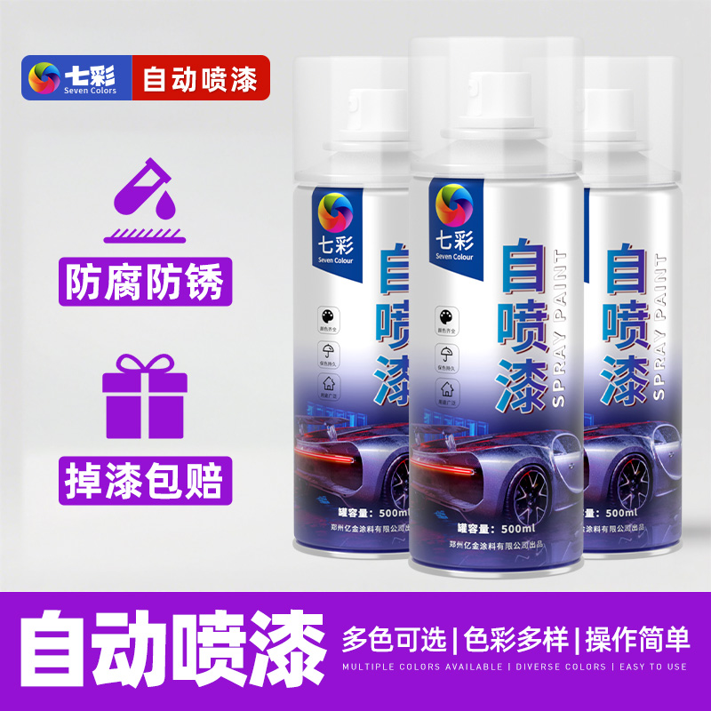 自动喷漆手摇金属防锈漆汽车涂鸦专用家用车漆黑色白色金银色镀铬
