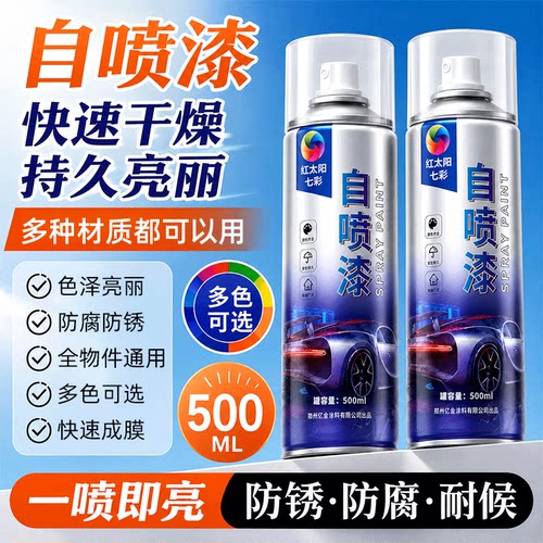 手摇自动喷漆自喷漆颜色大全金属不锈钢免除锈防锈漆黑色白色油漆