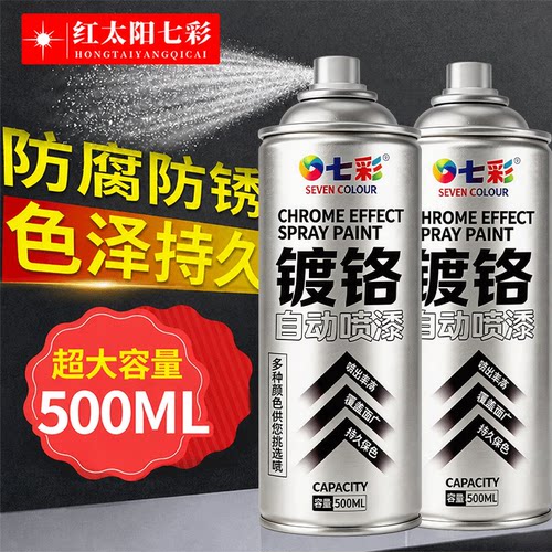 镀铬自喷漆金属不锈钢电镀镜面手喷漆镀锌防水防锈银粉漆银色油漆