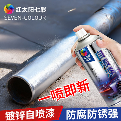 镀锌自喷漆银金属色亮面免除除锈银粉漆防腐木器漆防锈漆专用油漆