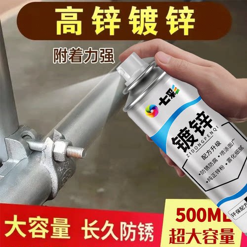 镀锌喷漆自喷漆金属镀锌色手喷漆免除锈银粉漆防腐防锈自动喷漆