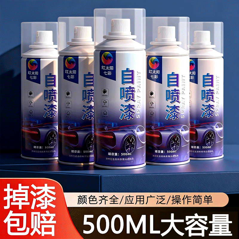 金属自喷漆防锈免除锈防腐手摇手喷黑色哑光黑油漆改色防水不掉色