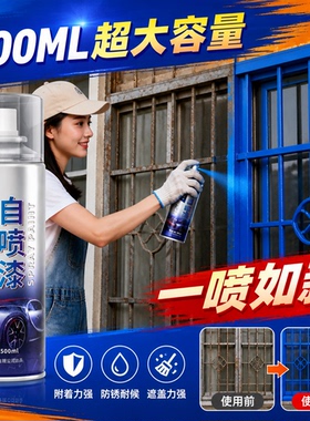自动手摇自喷漆汽车家具木器涂鸦黑色白色银灰色镀铬金属防锈油漆