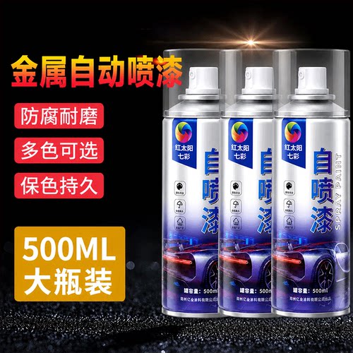自喷漆金属免除锈手喷漆汽车专用防锈防腐漆颜色大全黑色白色油漆