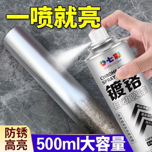 镀铬不锈钢电镀锌金属防锈银粉漆