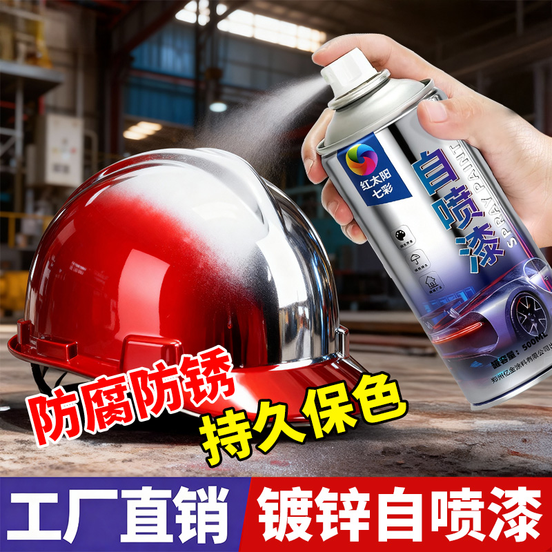 自喷漆银色银粉漆防锈漆大容量热镀锌修补剂汽车金属镀铬电镀油漆