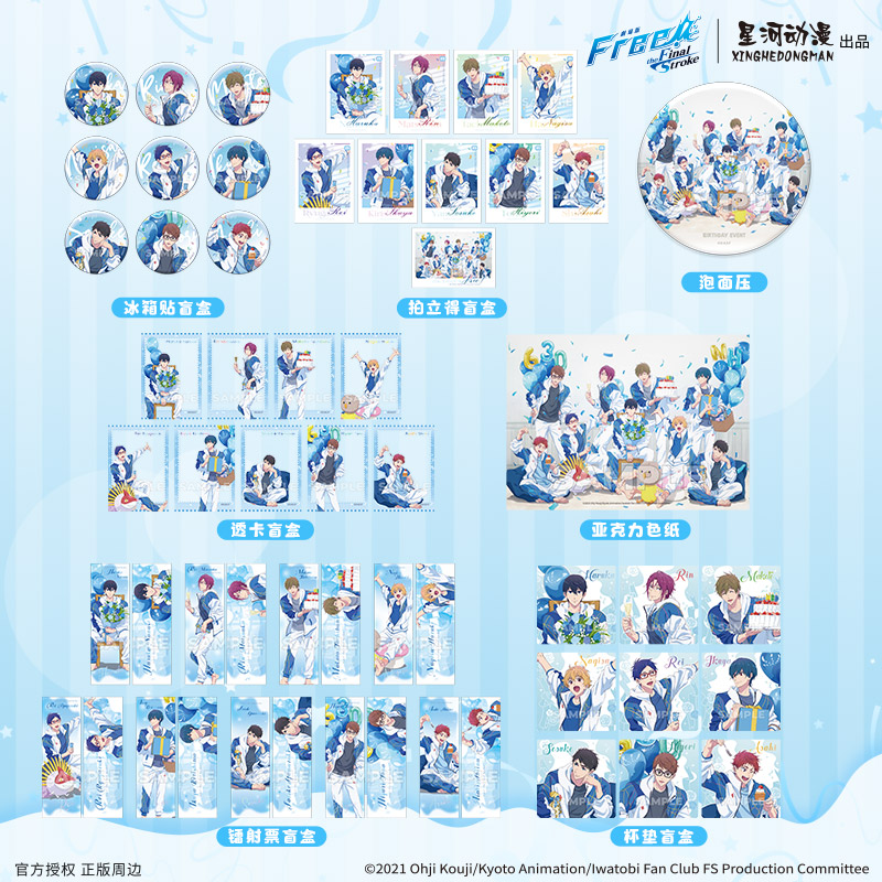星河动漫Free正版Birthday event系列七濑遥松冈凛拍立得杯垫盲盒