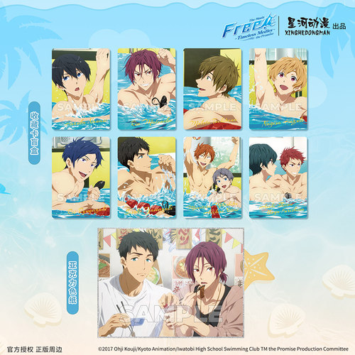 星河动漫 Free泳池系列正版 七濑遥橘真琴松冈凛款收藏卡盲盒色纸