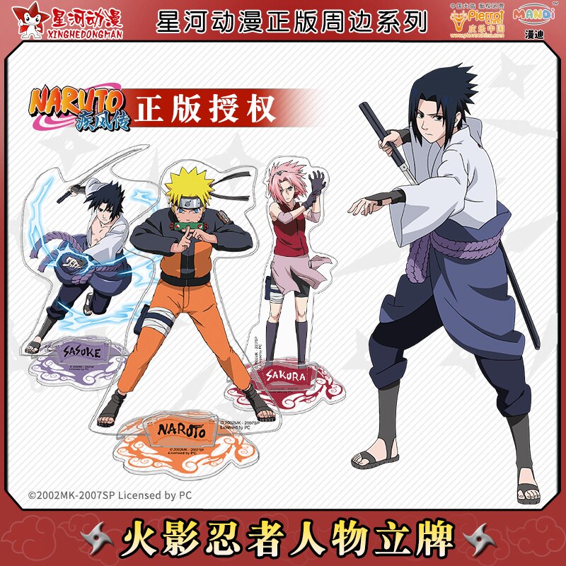 漫玩社 火影忍者 官方 全员 鼬 生日礼物 亚克力 立牌 动漫周边