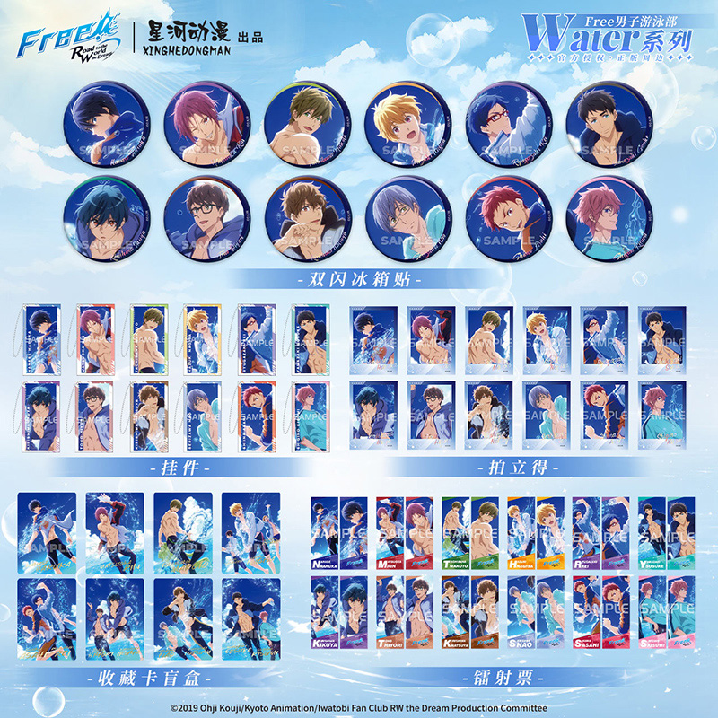 星河动漫 Free Water系列 七濑遥橘真琴正版盲盒卡冰箱贴挂件海报