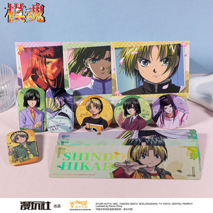 塔矢亮 藤原佐为 周边 漫玩社 镭射票 进藤光 徽章 相卡 棋魂