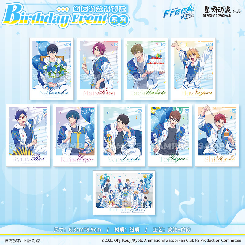 星河动漫 Free Birthday event系列 七濑遥松冈凛 正版拍立得盲盒
