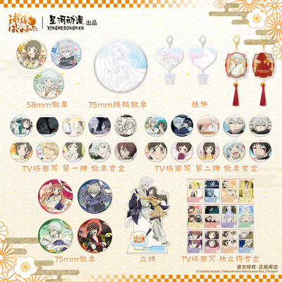 星河动漫 元气少女缘结神 奈奈生巴卫瑞希徽章拍立得盲盒挂件周边