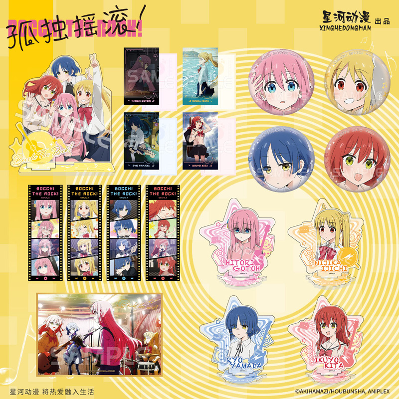 星河动漫孤独摇滚冰箱贴书签