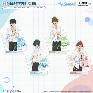 星河动漫 Free！衬衣泳镜系列七濑遥橘真琴桐岛郁弥摆件 立牌周边