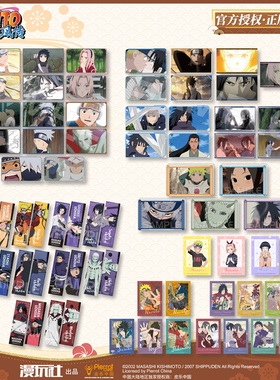 漫玩社 火影忍者 漩涡鸣人 明信片套装镭射票拍立得 迷你亚克力砖