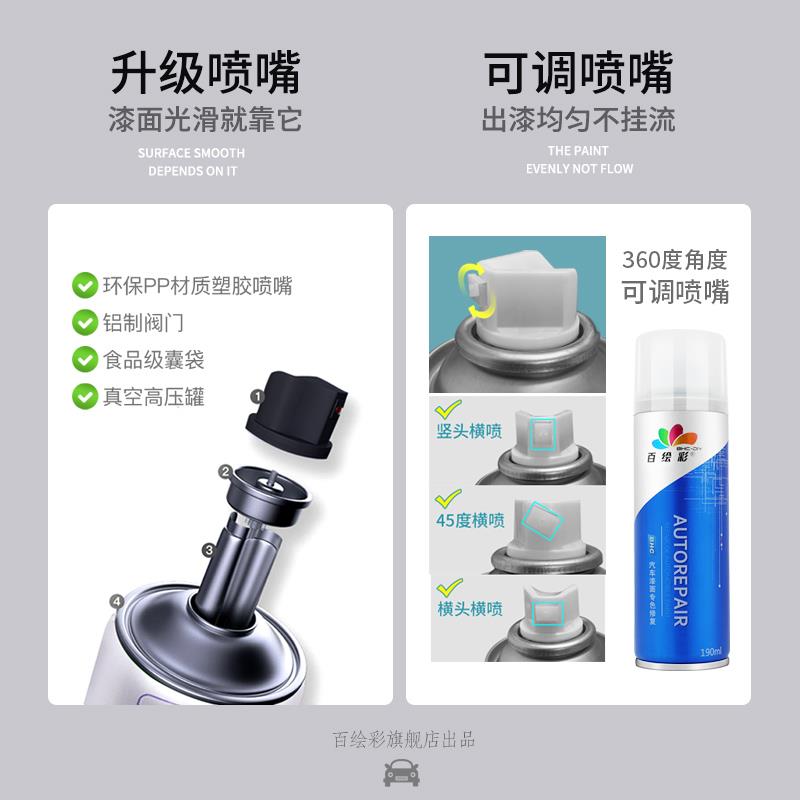 大众探歌补漆笔锰石黑极地白探歌汽车用品大全配件车漆修复自喷漆