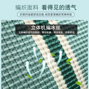 通用夏季 汽车坐垫冰丝单片后排三件套座套座垫凉席座椅垫四季 凉垫