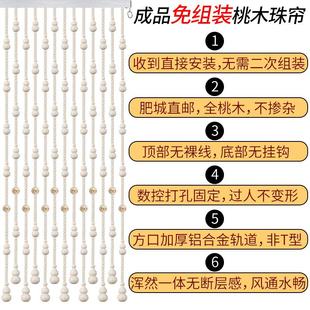 饰珠帘客厅厕所卧室新款 全桃木葫芦门帘家用装 玄关隔断帘子免打孔