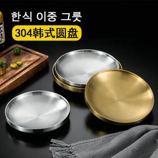 金色圆盘餐盘菜碟子平底盘托盘水果盘 双层隔热304不锈钢盘子韩式