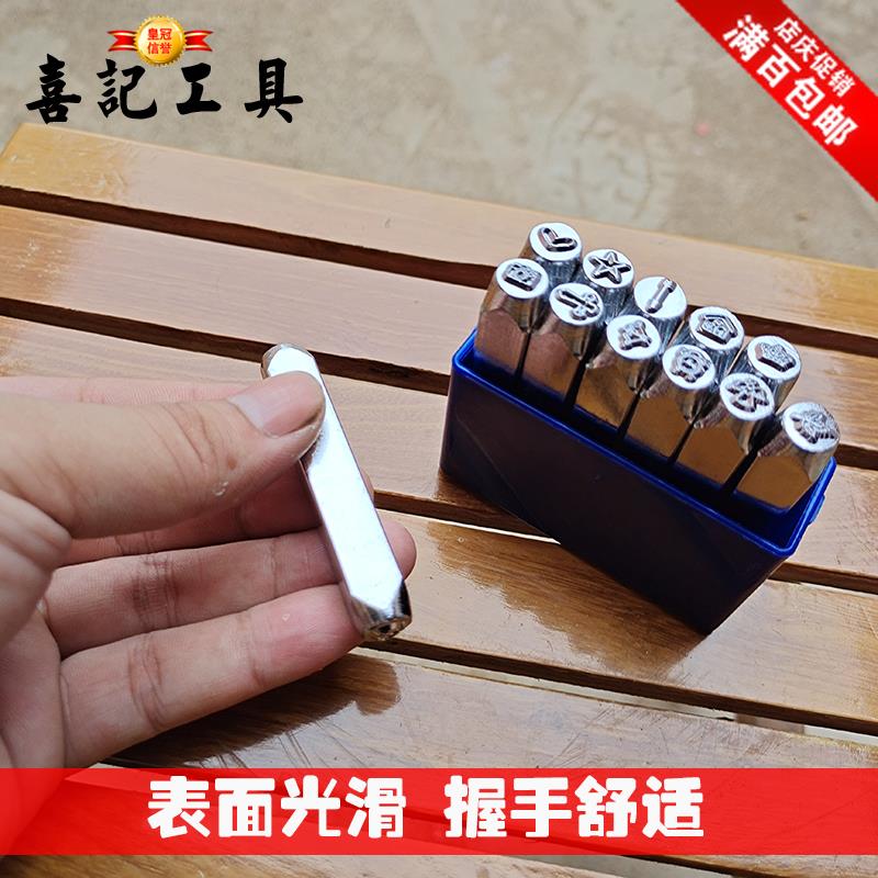 喜记出品花錾錾刀錾子錾刻首饰工具钢制錾刀