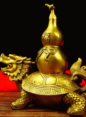 龙龟摆件全铜四方神兽福禄葫芦龙头龟霸下赑屃大号四灵家居工艺品