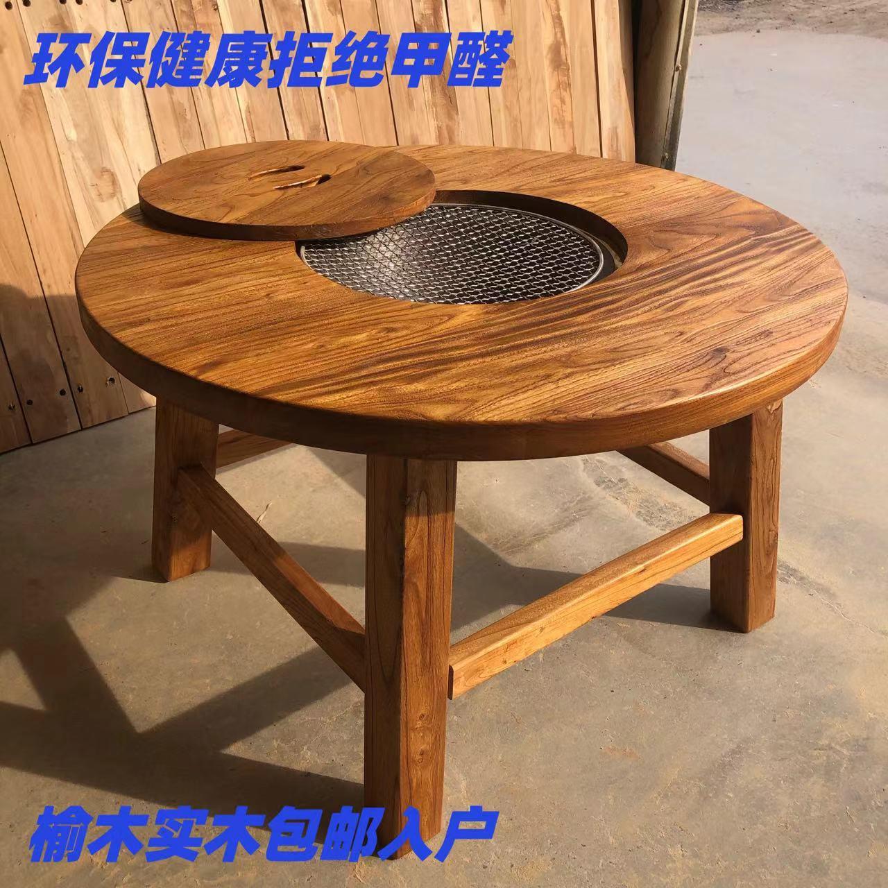 老榆木围炉茶桌烧烤小圆桌实木火锅桌家用餐桌户外休闲煮茶炭烤桌