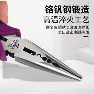 工业级多功能尖咀钳钓鱼钳长嘴钳子剪钢丝铬钒钢 尖嘴钳日式