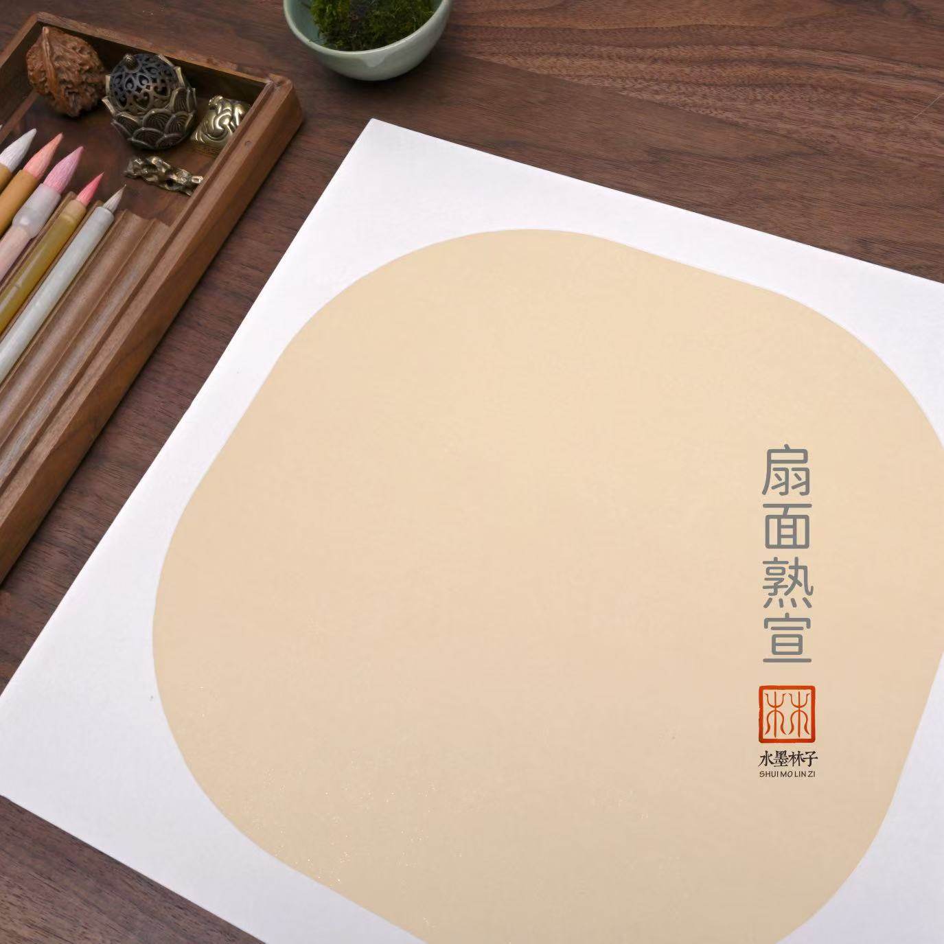 溪林文房手工熟宣扇面宣纸