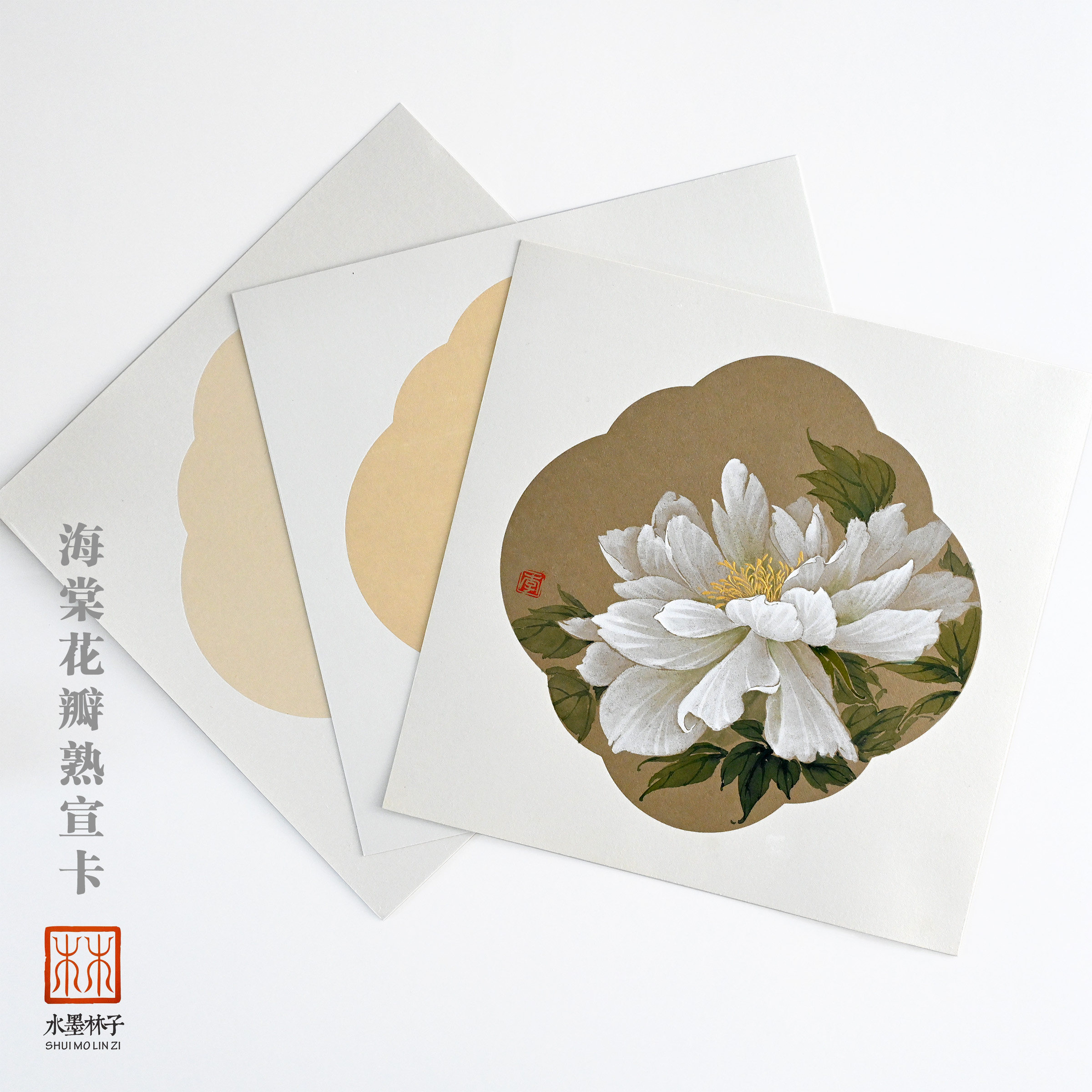 溪林文房 【海棠花瓣】水墨林子自用全熟9分熟卡纸荷花国画没骨画