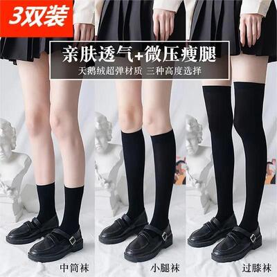 Lolita Sexy Women Stockings Cute Black White Long Socks Over