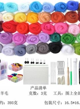 Needle Felting Craft Kit 36 Colors Wool Fibre Roving DIY