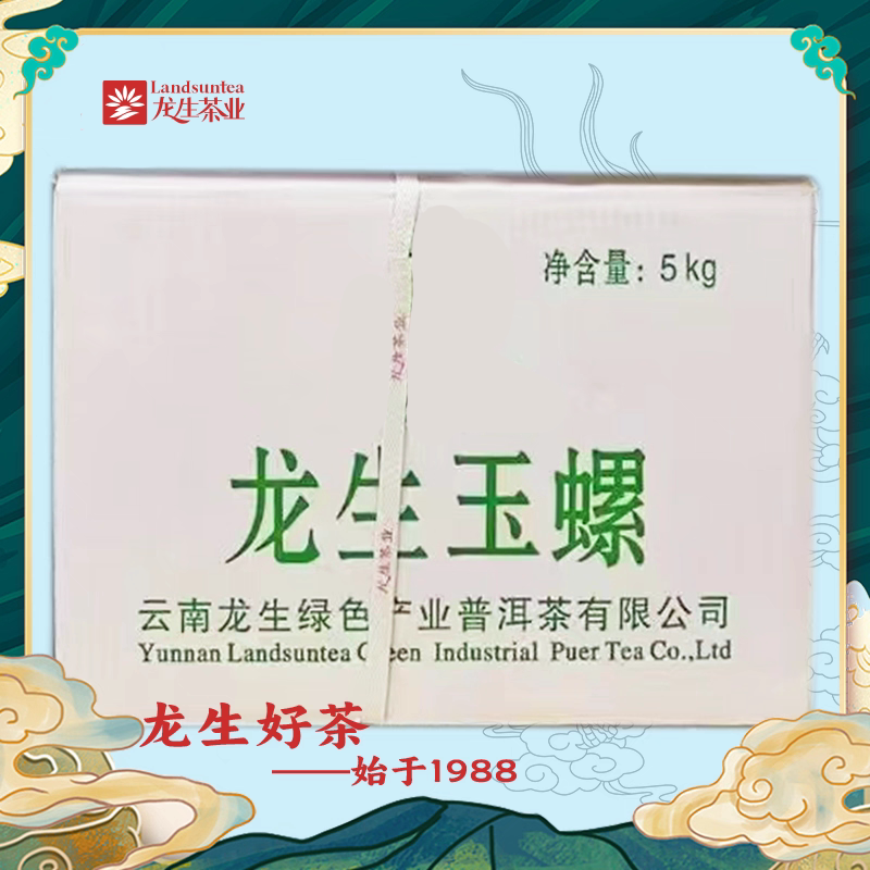 【明前绿茶】龙生茶业2025年龙生玉螺豆香绿茶多规格明前新