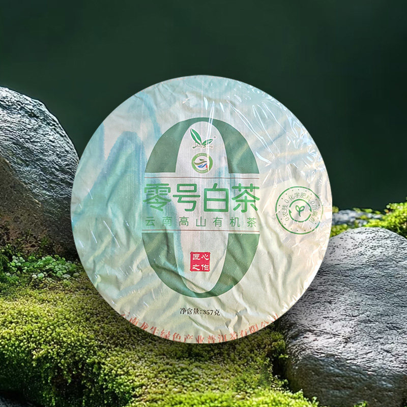 云南普洱龙生有机白茶0号有机357g白茶饼清新花香自然甘醇2024年