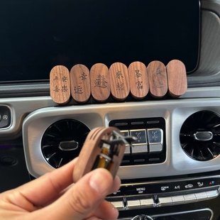 车载出风口扩香器精油香薰高级感持久留香实木质汽车香水散发空瓶