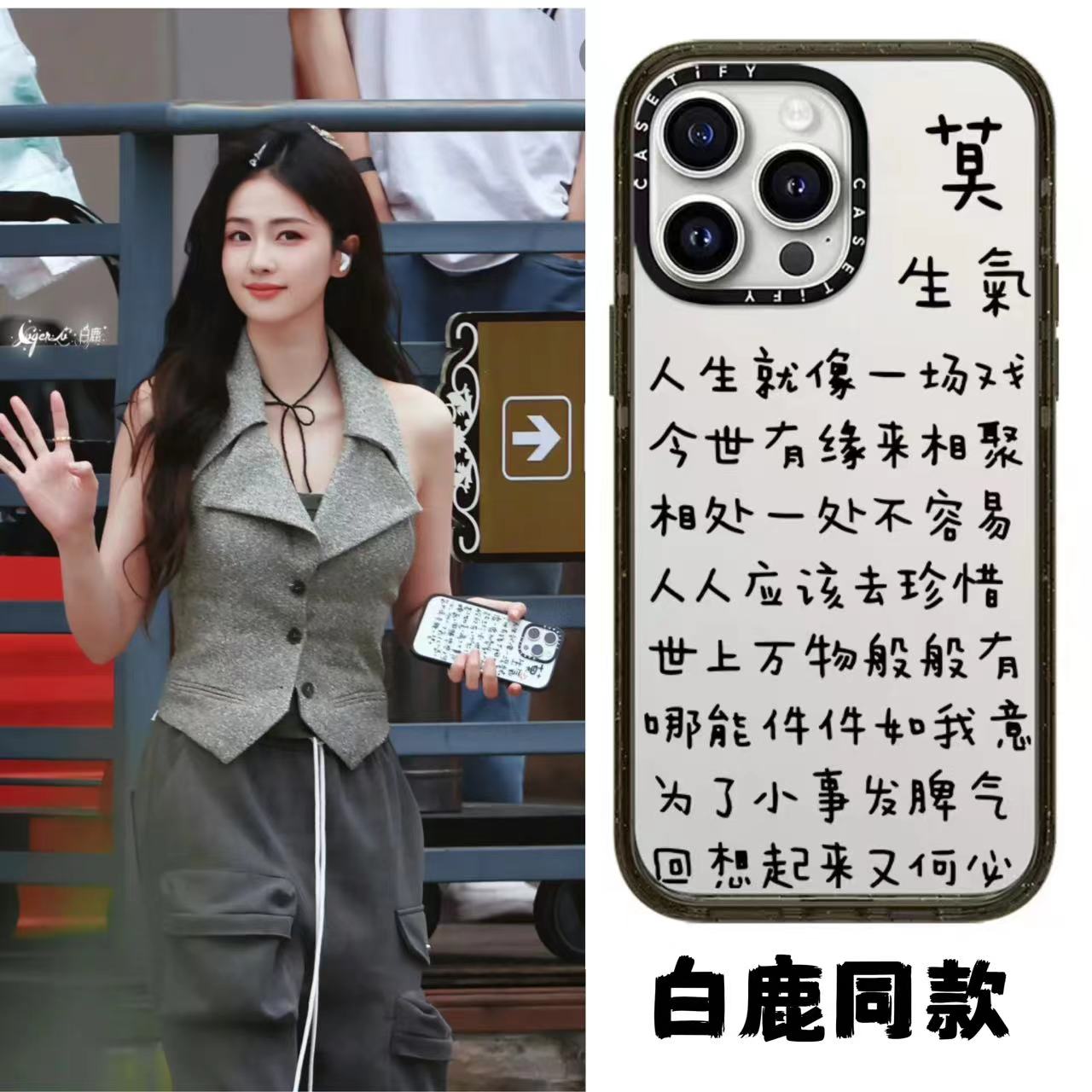 CASETi联名白鹿同款莫生气英文苹果15手机保护壳适用於iPhone14ProMax明星13看星星女孩12防摔玩偶狗狗保护11