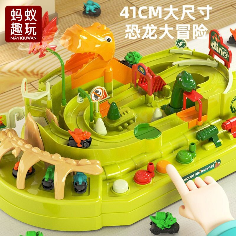 恐龙乐园轨道汽车玩具儿童闯关大