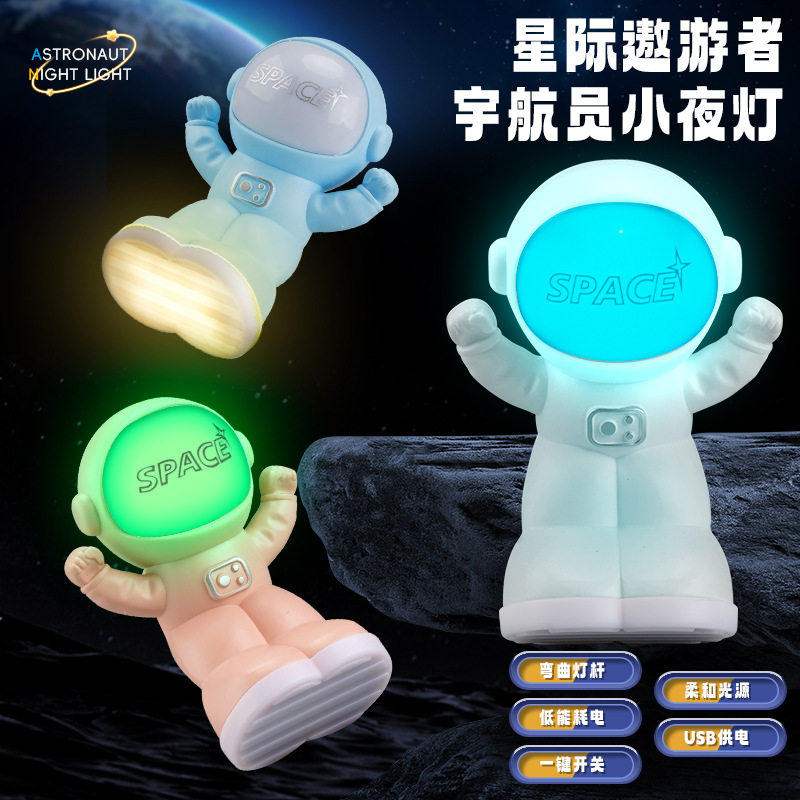 宇航员USB氛围灯卡通太空人台灯