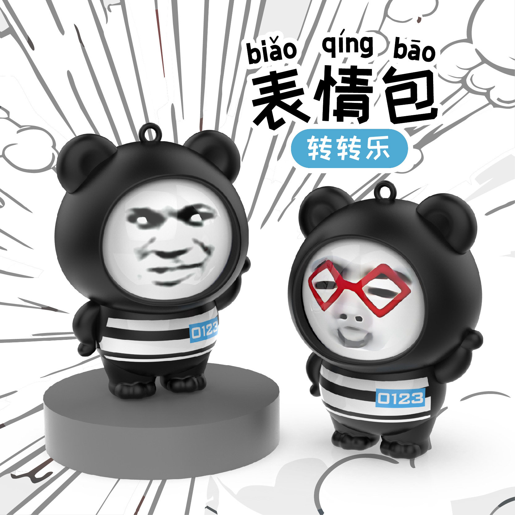 蘑菇头表情包变脸公仔龙图变脸娃