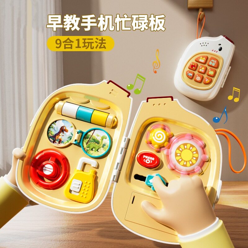 新款儿童忙碌板蒙特梭利教具3个
