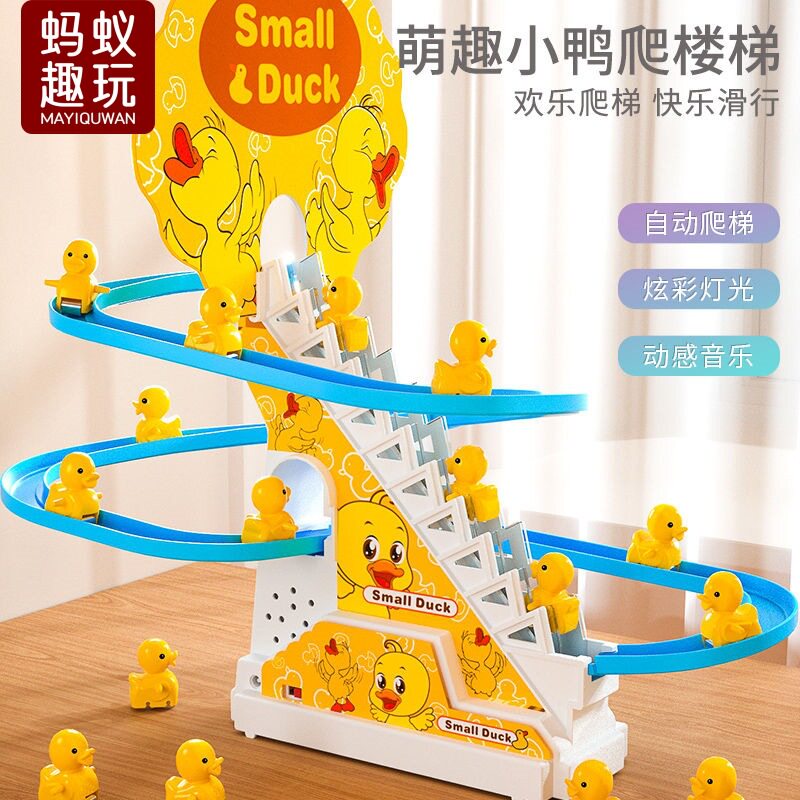 小鸭子爬楼梯玩具宝宝电动益智音